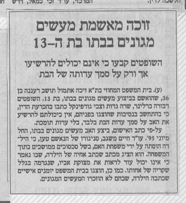 לחץ להגדלה